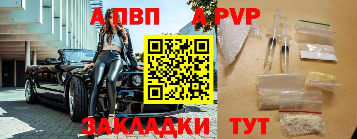Альфа ПВП VHQ Узловая