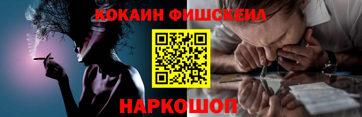 КОКАИН Columbia  наркошоп  Узловая  Вход с VPN 
