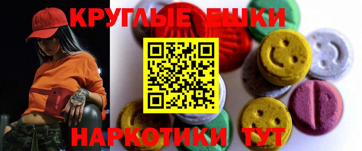 ЭКСТАЗИ 280мг Узловая