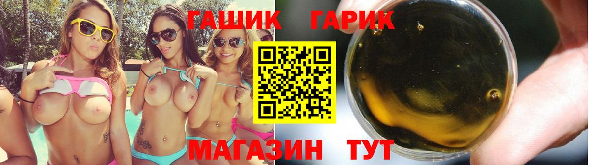 ГАШ Изолятор  ГАШИШ ice o lator  Вход с VPN  Узловая 
