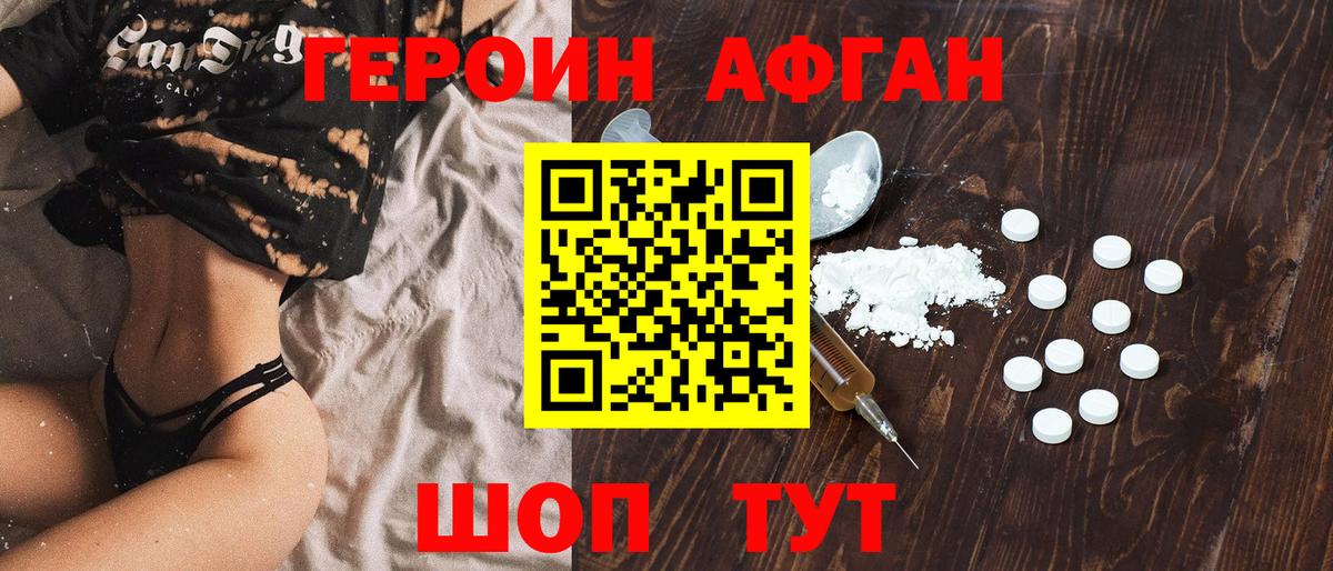 Узловая  ГЕРОИН Афган  Героин  Вход с VPN 