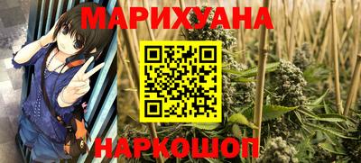 гашишное масло Наро-Фоминск