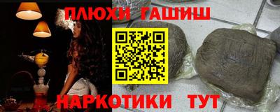 гашишное масло Наро-Фоминск