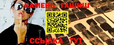 гашишное масло Наро-Фоминск