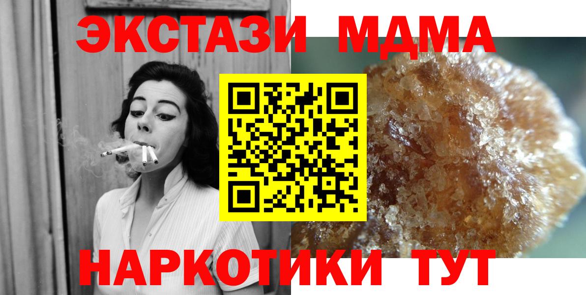 MDMA VHQ  MDMA  Вход с VPN  Узловая  MDMA VHQ 