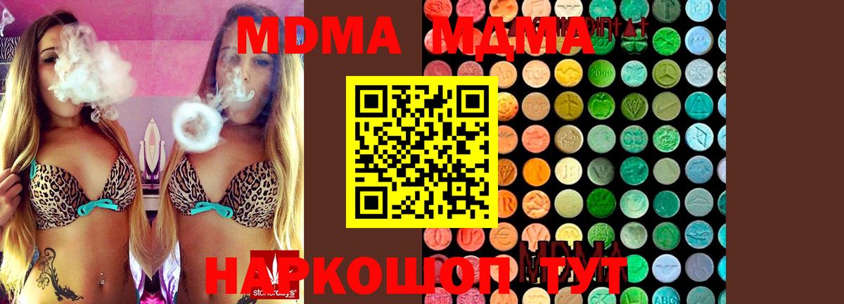 MDMA VHQ Узловая