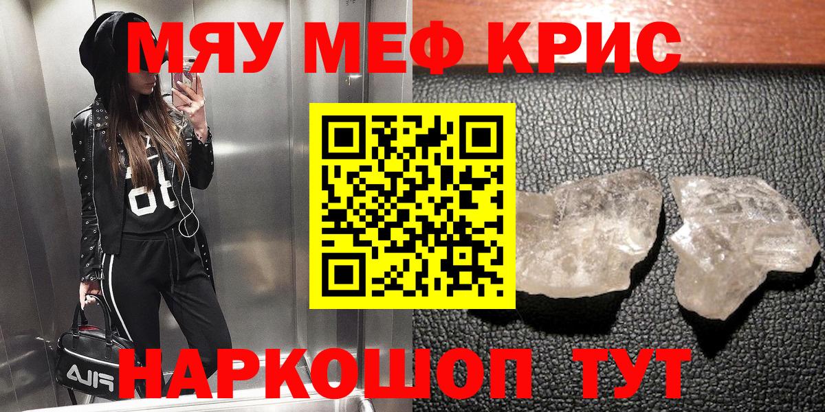 Узловая  Мефедрон  Вход с VPN  Меф мяу мяу  Меф мука 