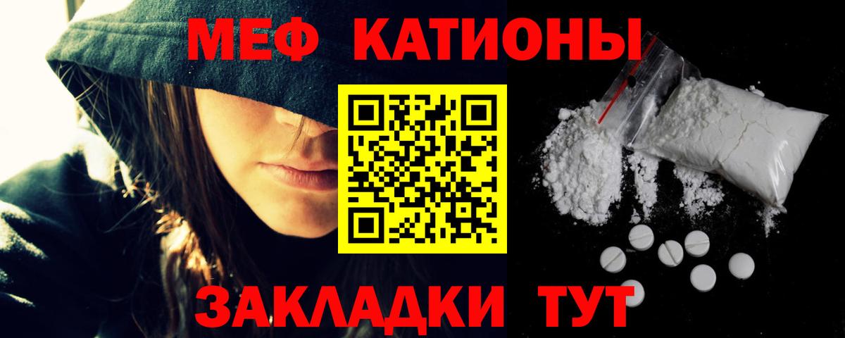 МЕФ мука Узловая
