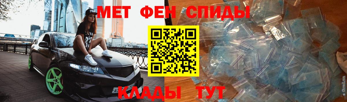 Узловая  Первитин мет  Вход с VPN 
