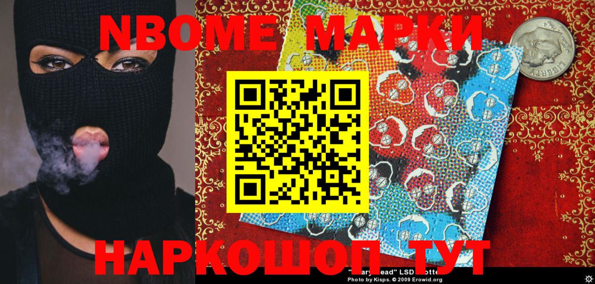 Узловая  Марки 25I-NBOMe 1500мкг  Марки 25I-NBOMe  Марки 25I-NBOMe 1500мкг  Вход с VPN 