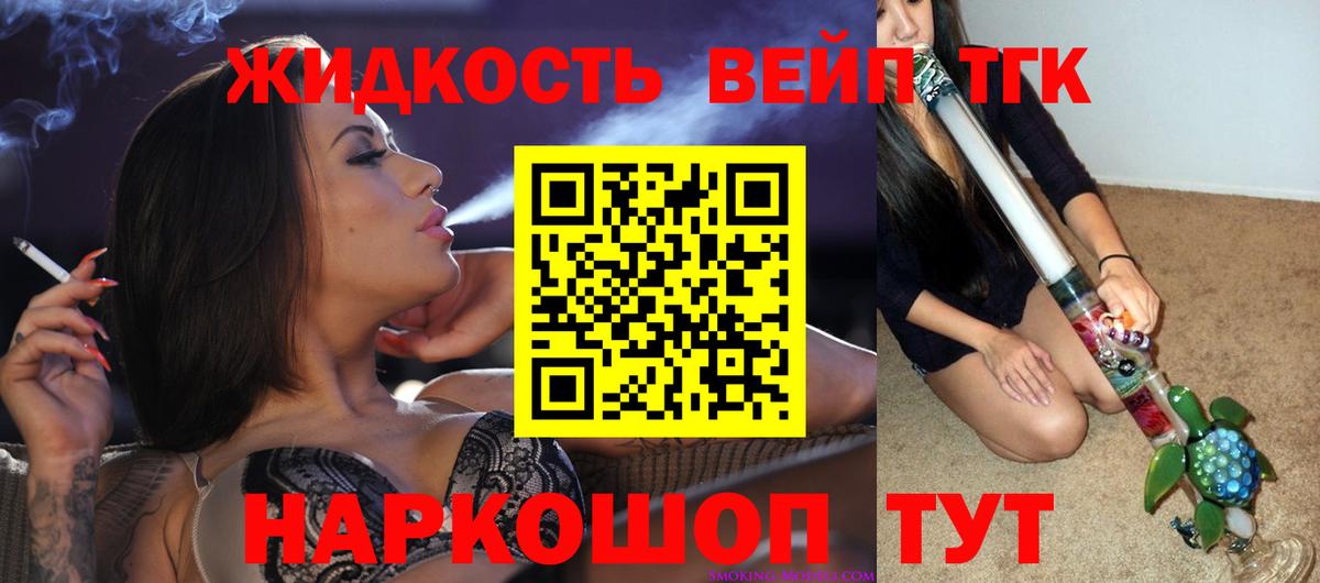 Дистиллят ТГК вейп Узловая