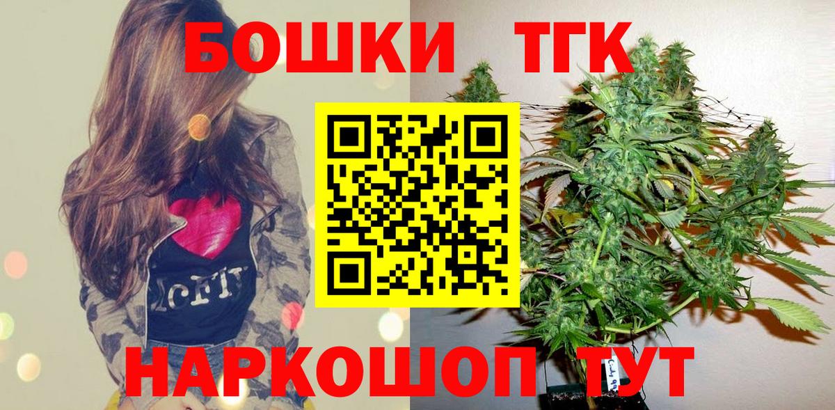 Шишки марихуана THC 21%  Вход с VPN  Конопля AK-47  Узловая 